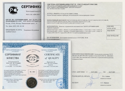 Виды сертификации входных дверей